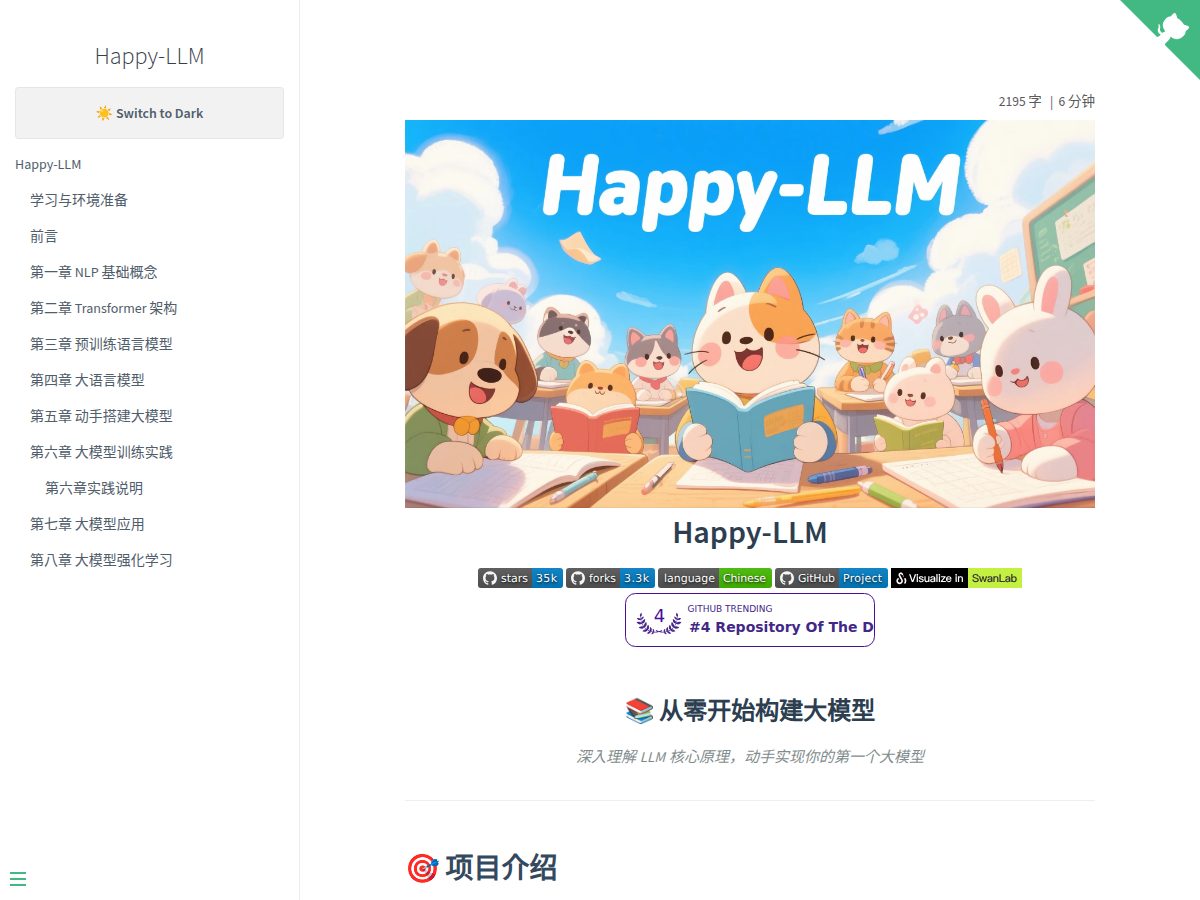 网站截图