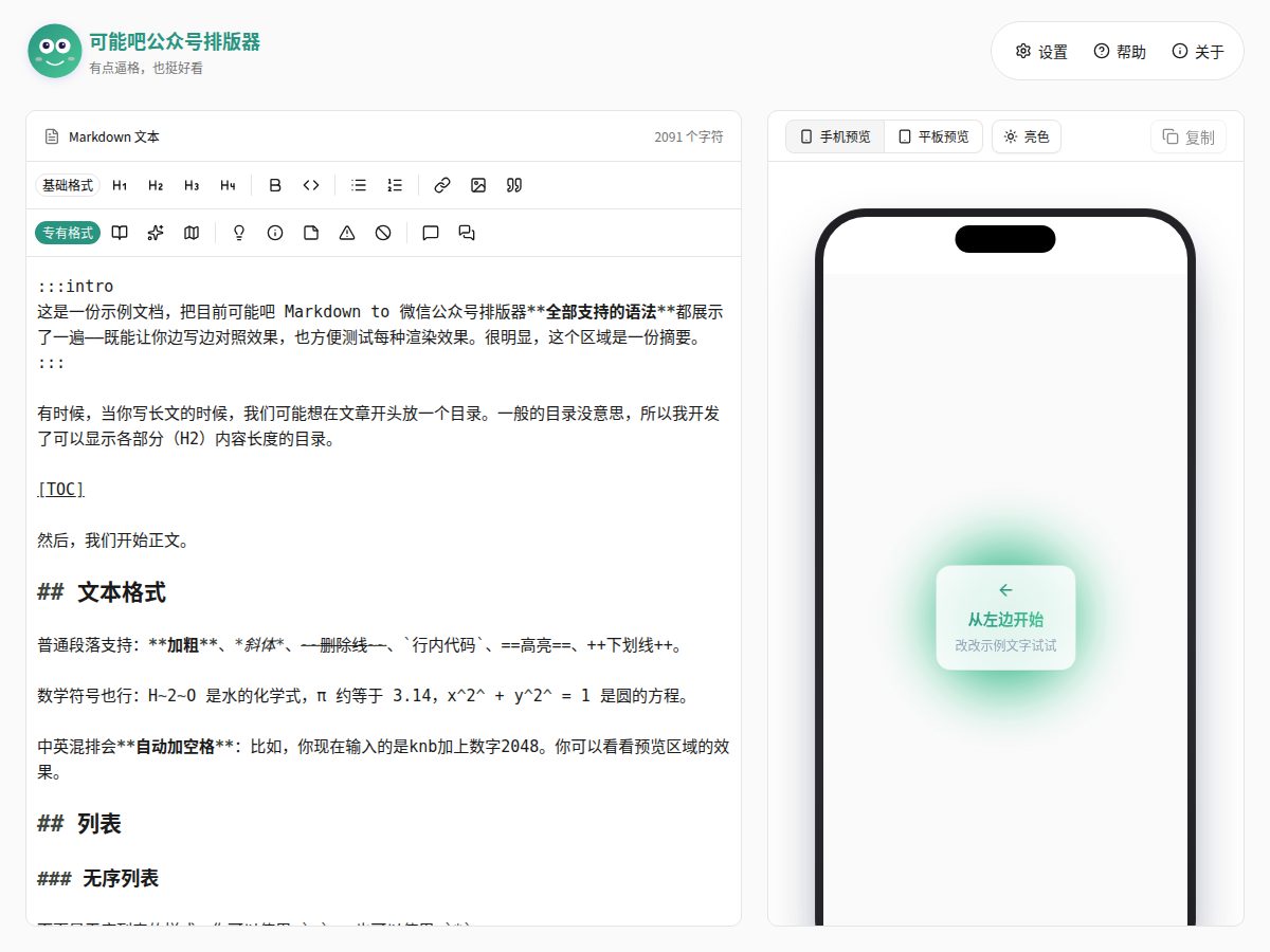 网站截图