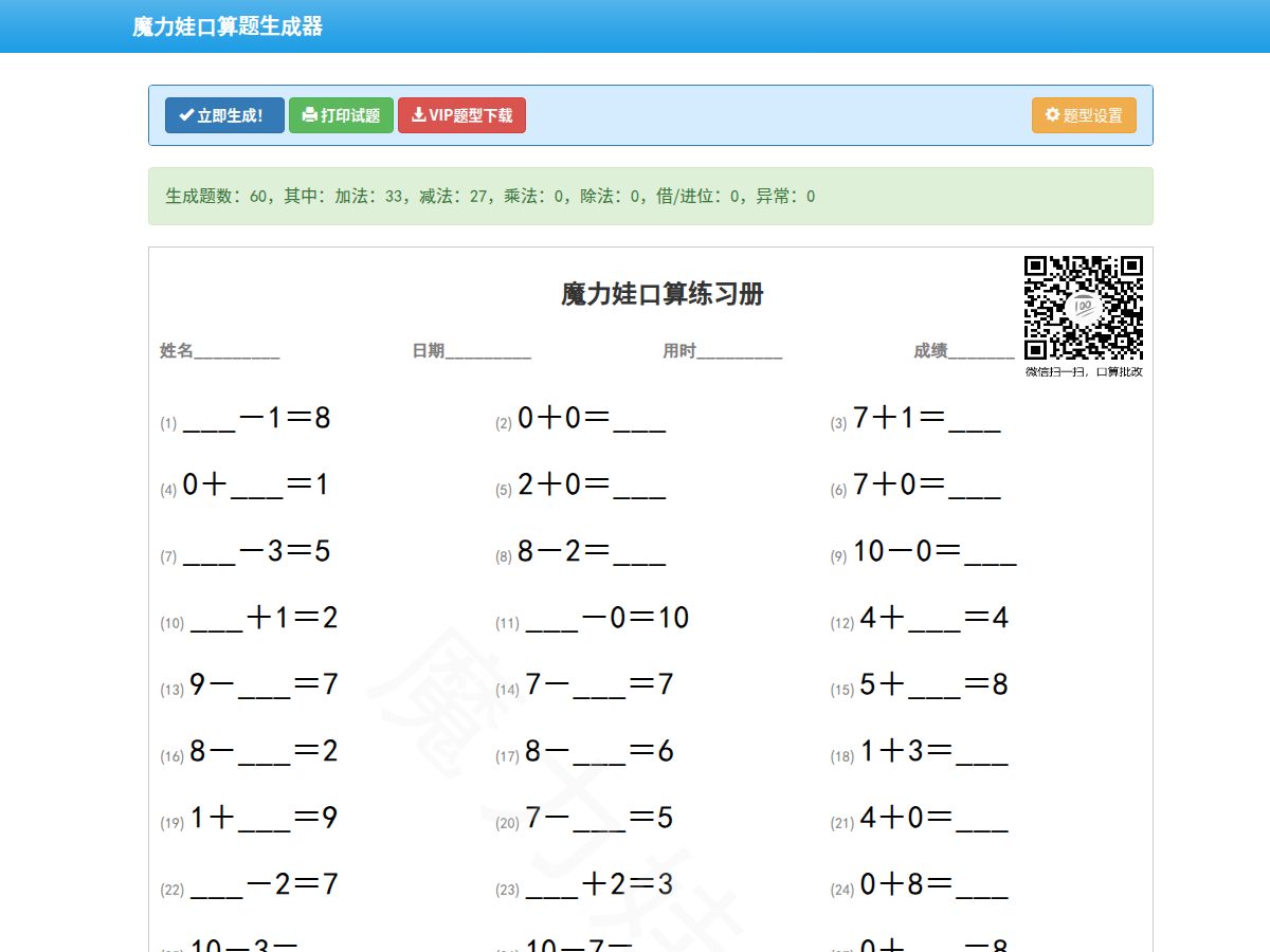 网站截图