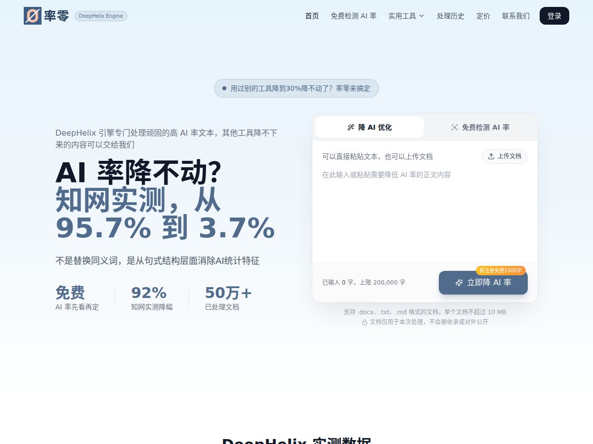 网站截图