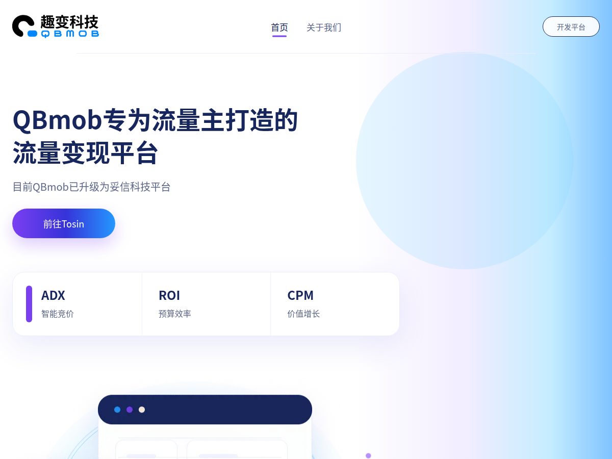网站截图