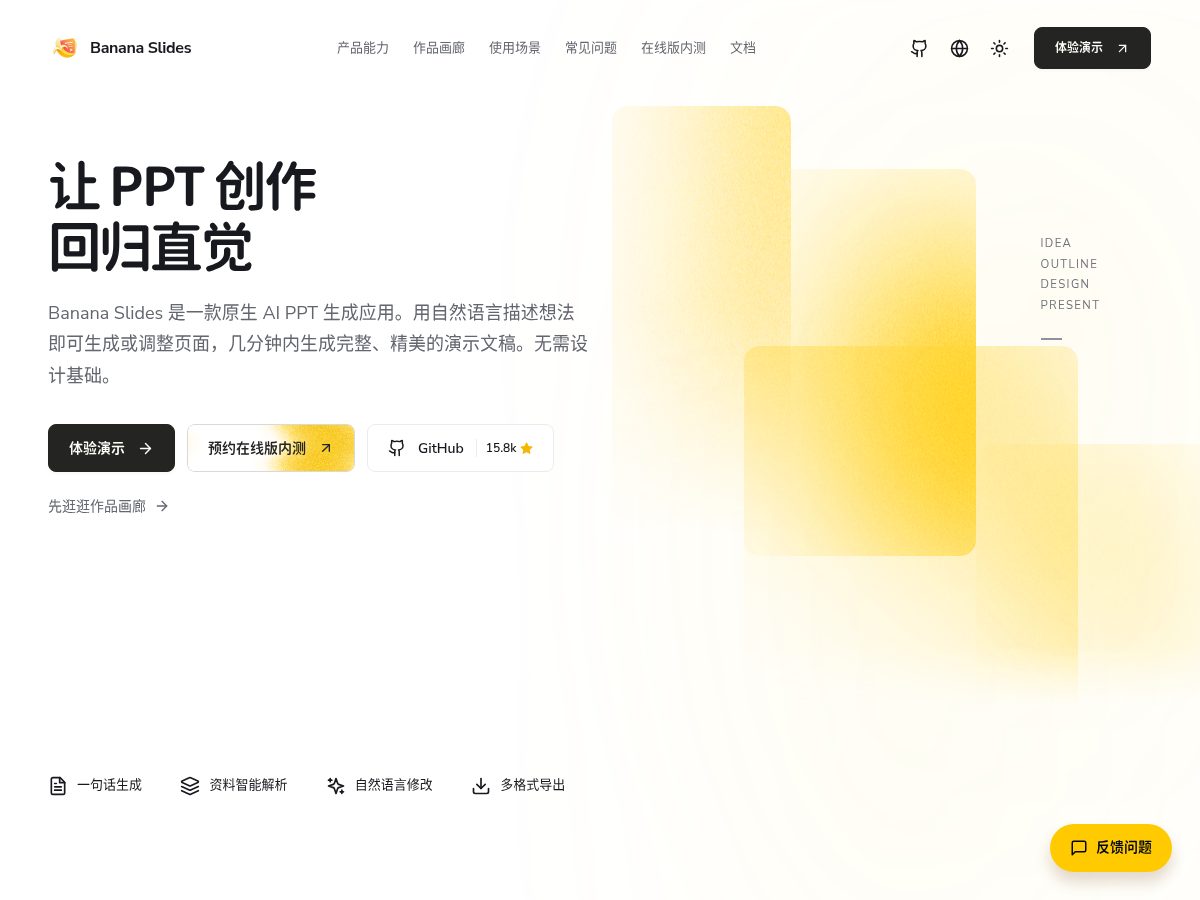 网站截图