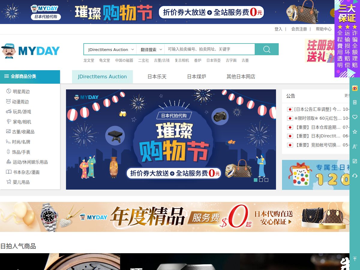 网站截图