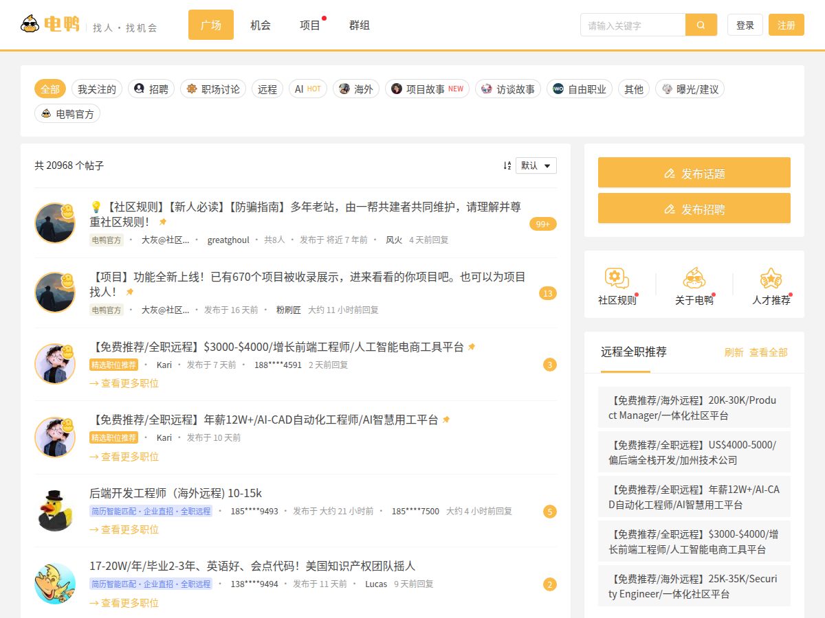 网站截图