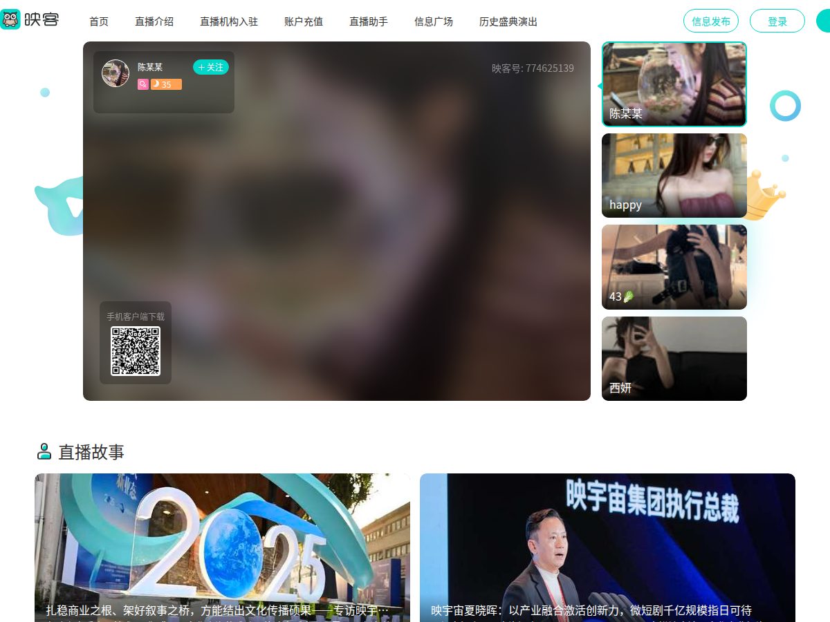 网站截图