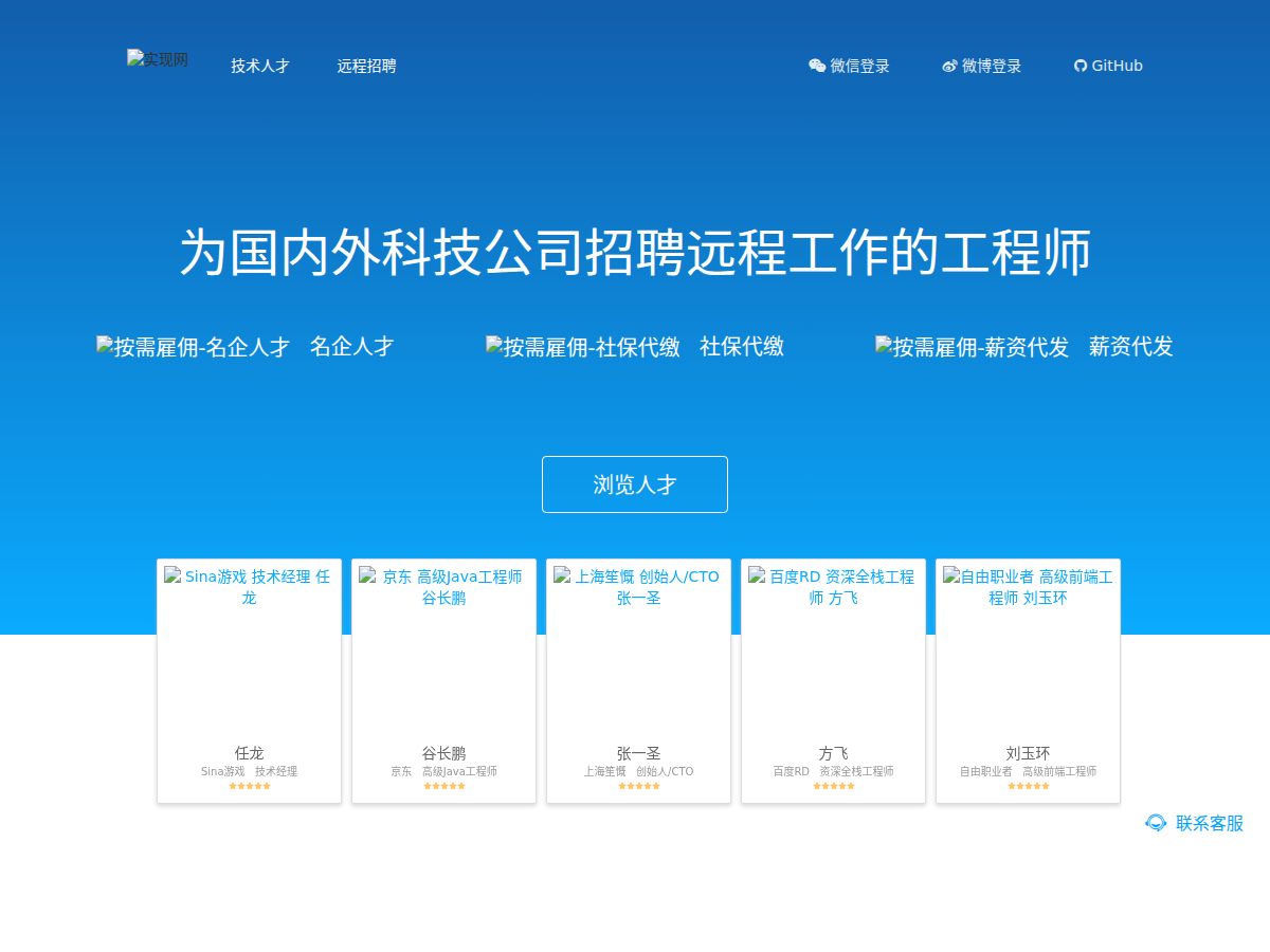 网站截图