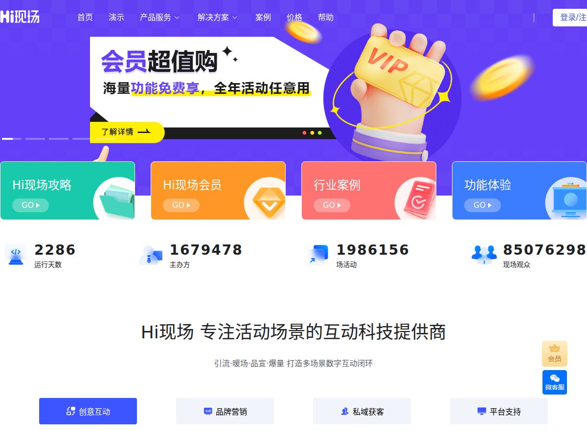 网站截图