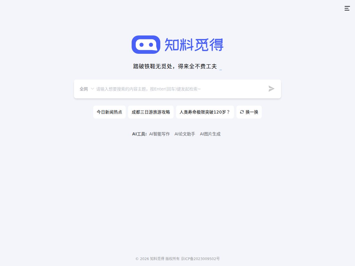 网站截图