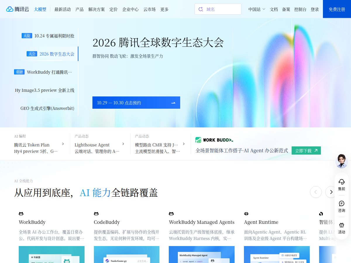 网站截图